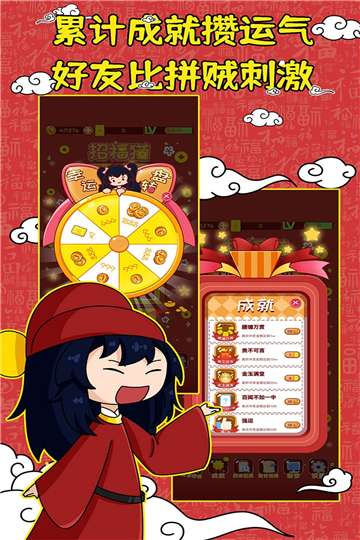 刮刮乐模拟器单机图3