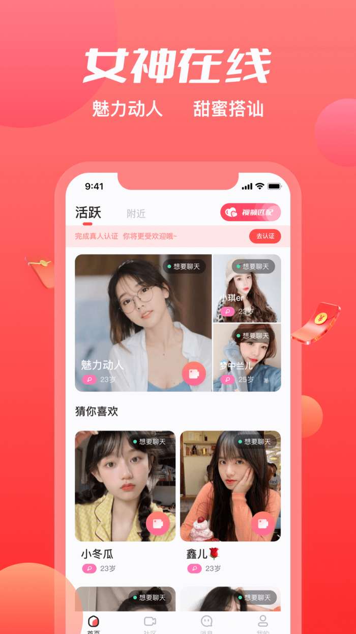 附近觅约图3