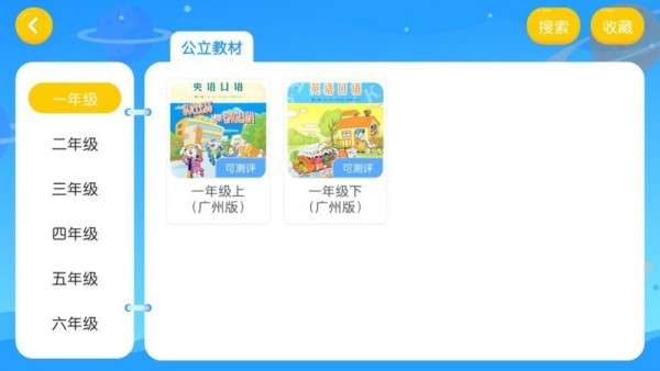 新方向英语图2