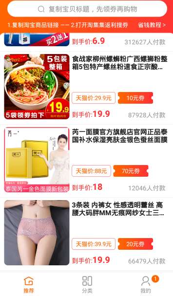 淘集集返利省钱版图4