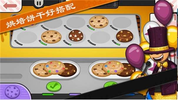 老爹冰淇淋店豪华版图3