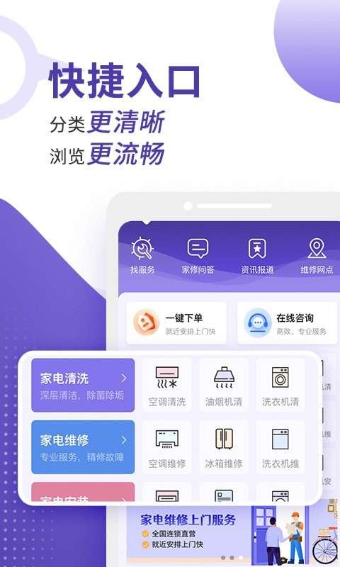 啄木鸟维修到家图3