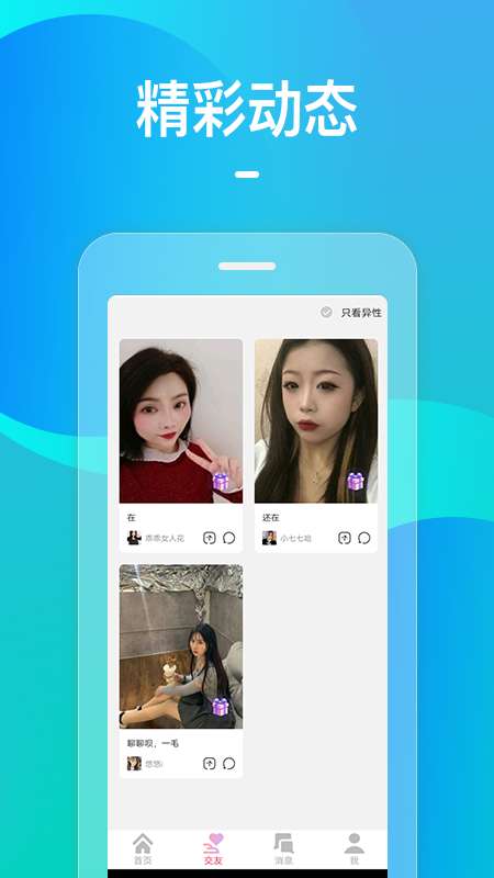 火花图2