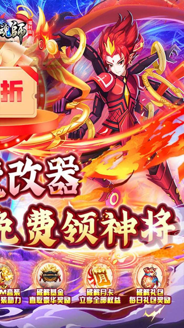 塔防镇魂师（1.5折GM魔改毕业赵云）图3