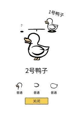 奇怪的鸭子内置修改器图1