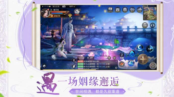 剑域神诀轩辕剑最新版图1