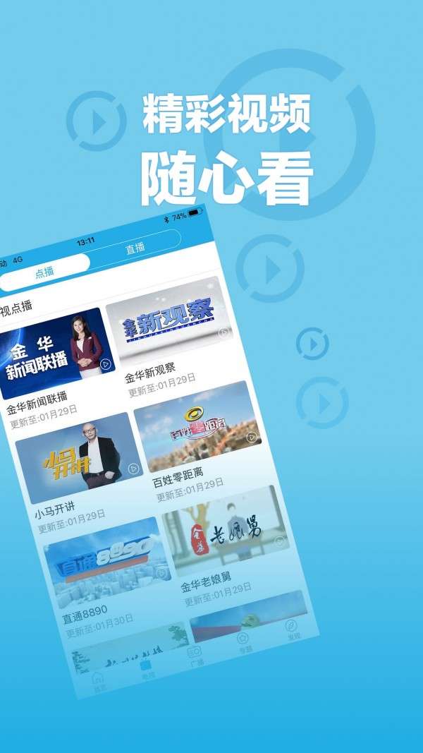 无限金华图2