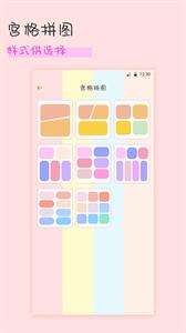 趣享拼图图3