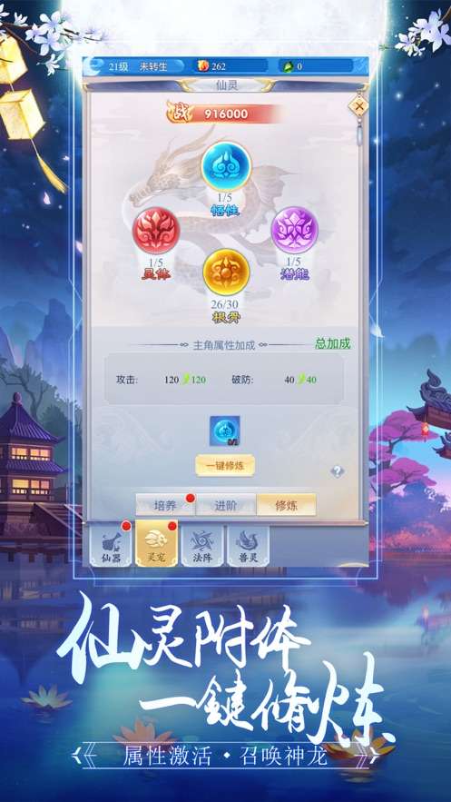 仙尊圣主最新版图1