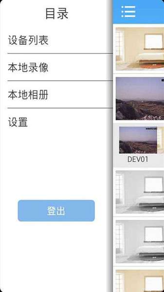 监控眼图2