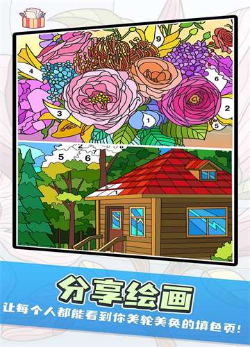 数字趣味填色图2