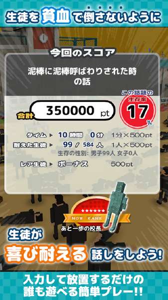 我的校长3D图1