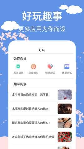大姨妈安全日记图3