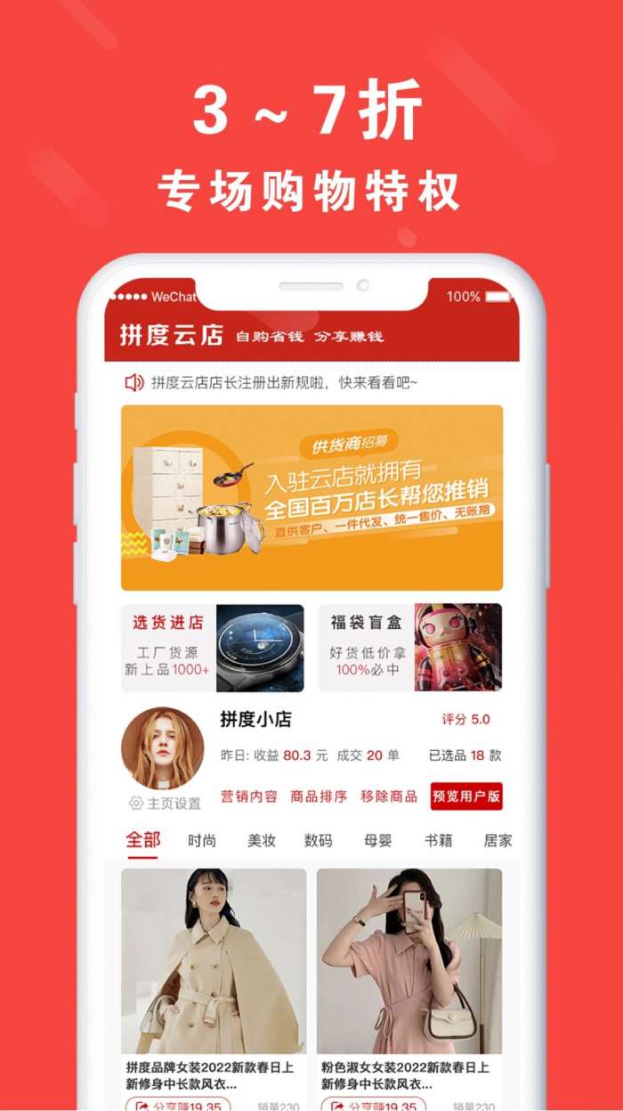 真惠宝图3