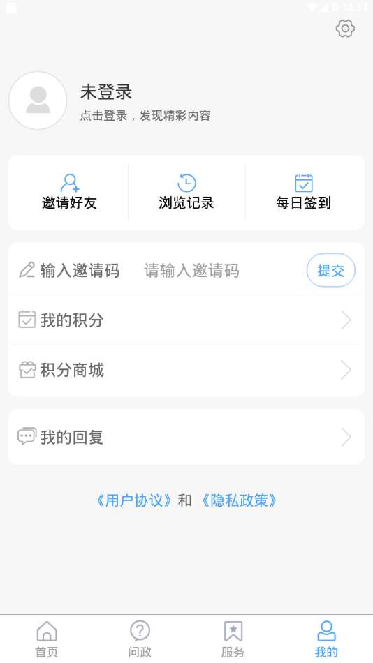 青骄第二课堂2023期末考试图4