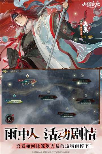 山海镜花手游官方版图1