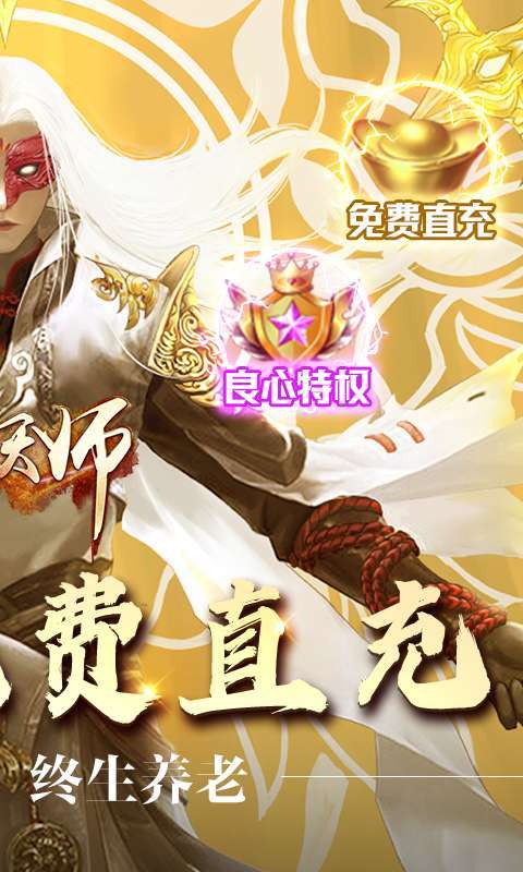五行降妖师(无限0.1免费打金)图2
