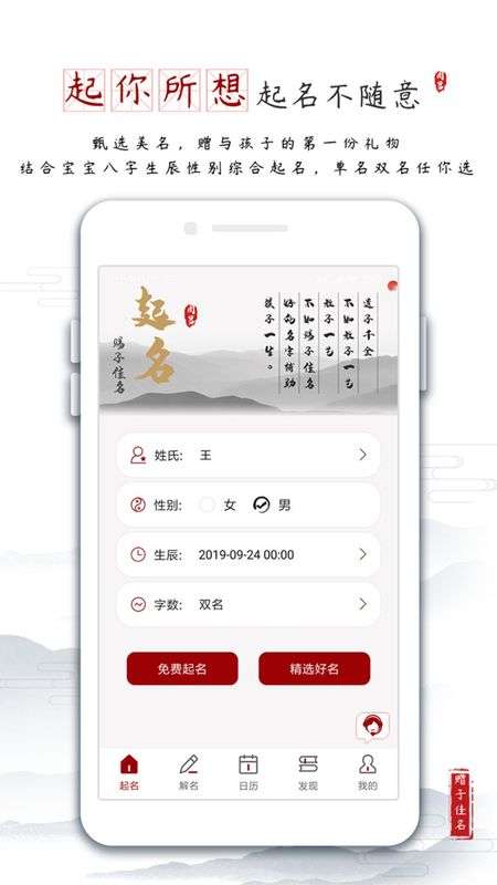 起名子图2