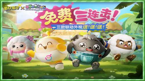 蛋仔派对内置MOD菜单图1