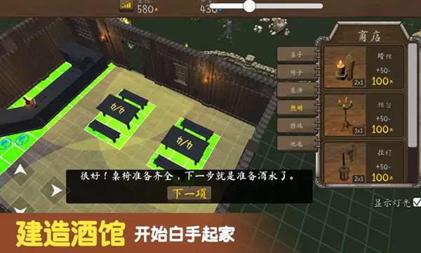 模拟酒馆经营 图2
