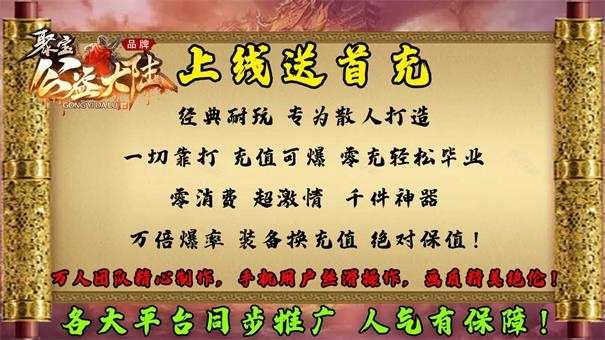 聚宝公益大陆图4