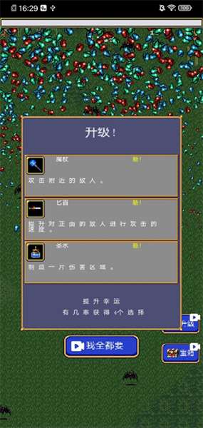 吸血鬼幸存者游戏 图2