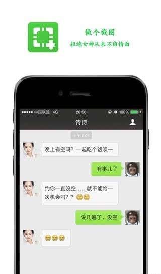 做个截图最新版图3