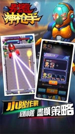 别惹神枪图4