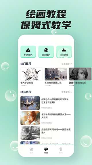 sketches图2