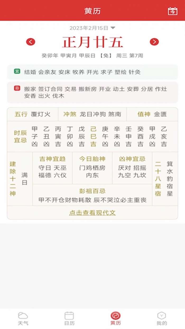 标准天气预报图2