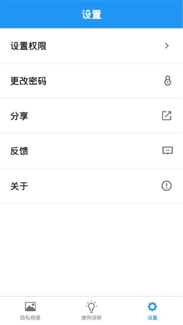 米米相册图3