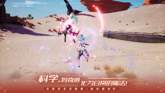 幻塔电波狂想曲版本图4