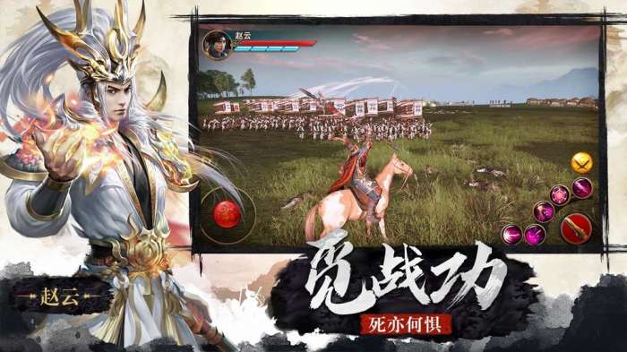 极无双无双图4