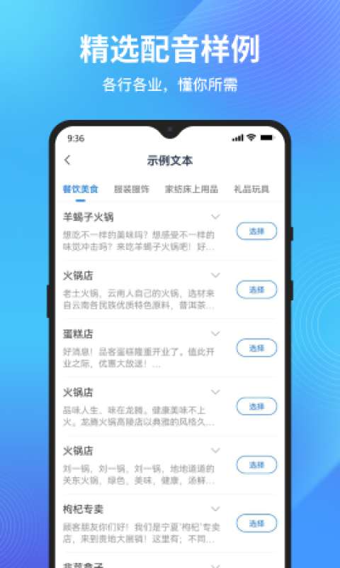 配音狗图1