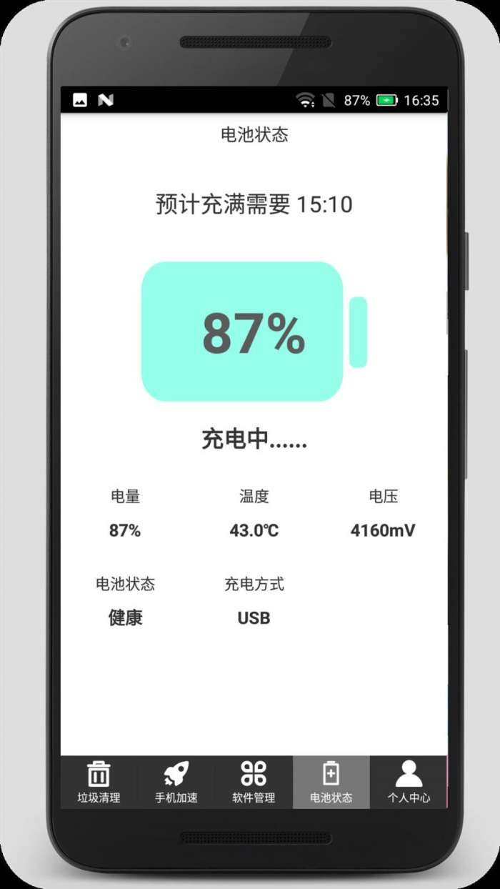 清理加速吧图4