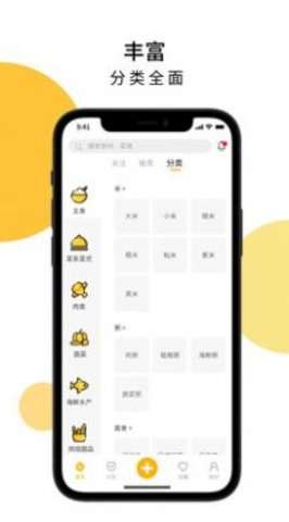 舌尖菜谱图3