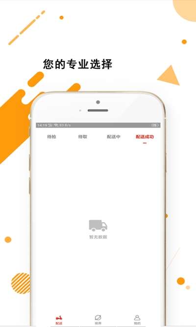 全隆快递图1