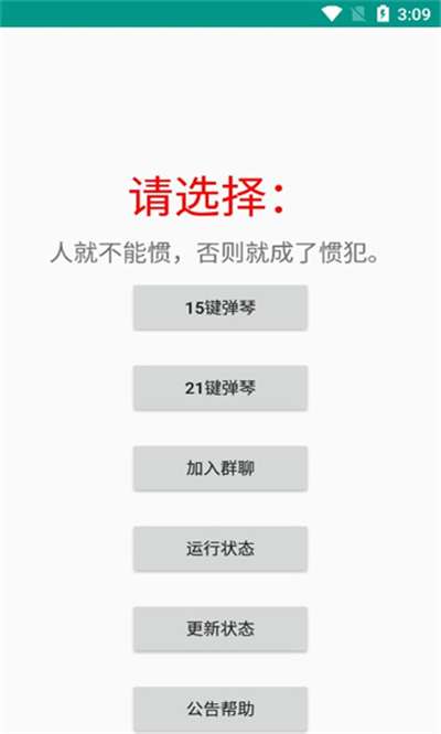 星空弹琴sky图1