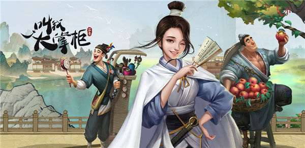 叫我大掌柜正版图1