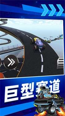 疯狂高空飙车图3