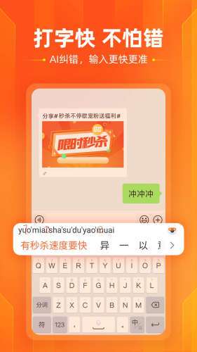 搜狗输入法2022图2