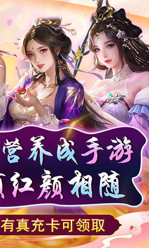 天天有喜2(0.1折特权版)图2