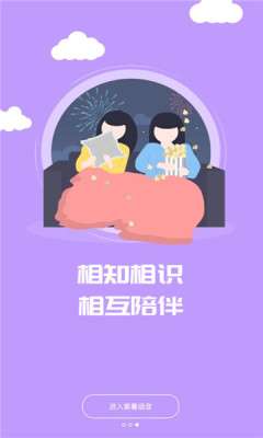 紫薯语音图1