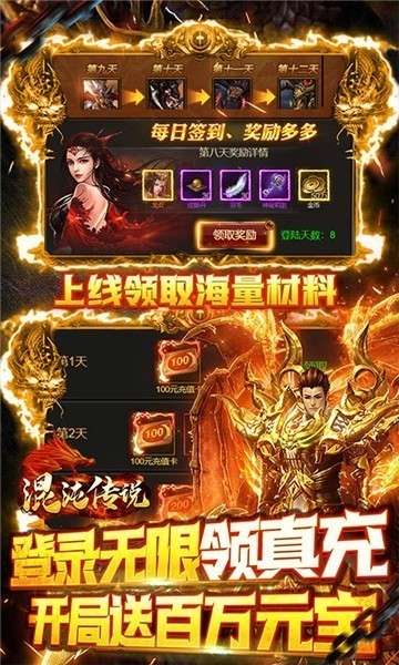 混沌传说海量版图3