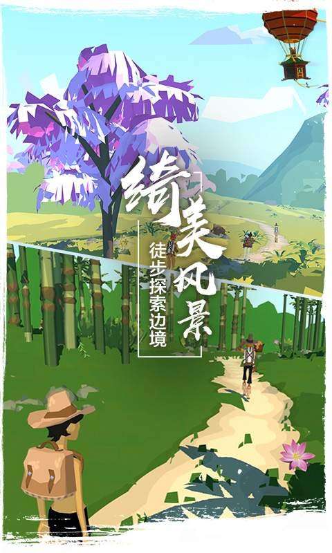 边境之旅图4