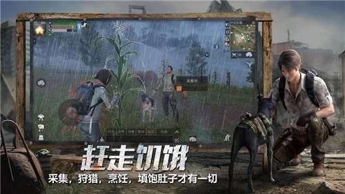 明日之后渠道服图1