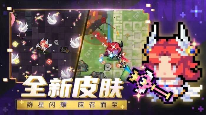 元气骑士999999钻999999金币游戏图5