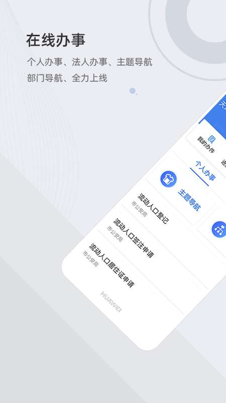 津心办图2
