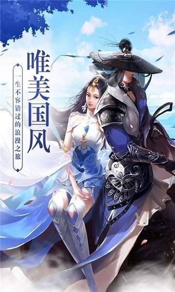 仙之道则王者版图4