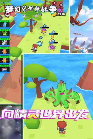 梦幻岛生存战争官网图1